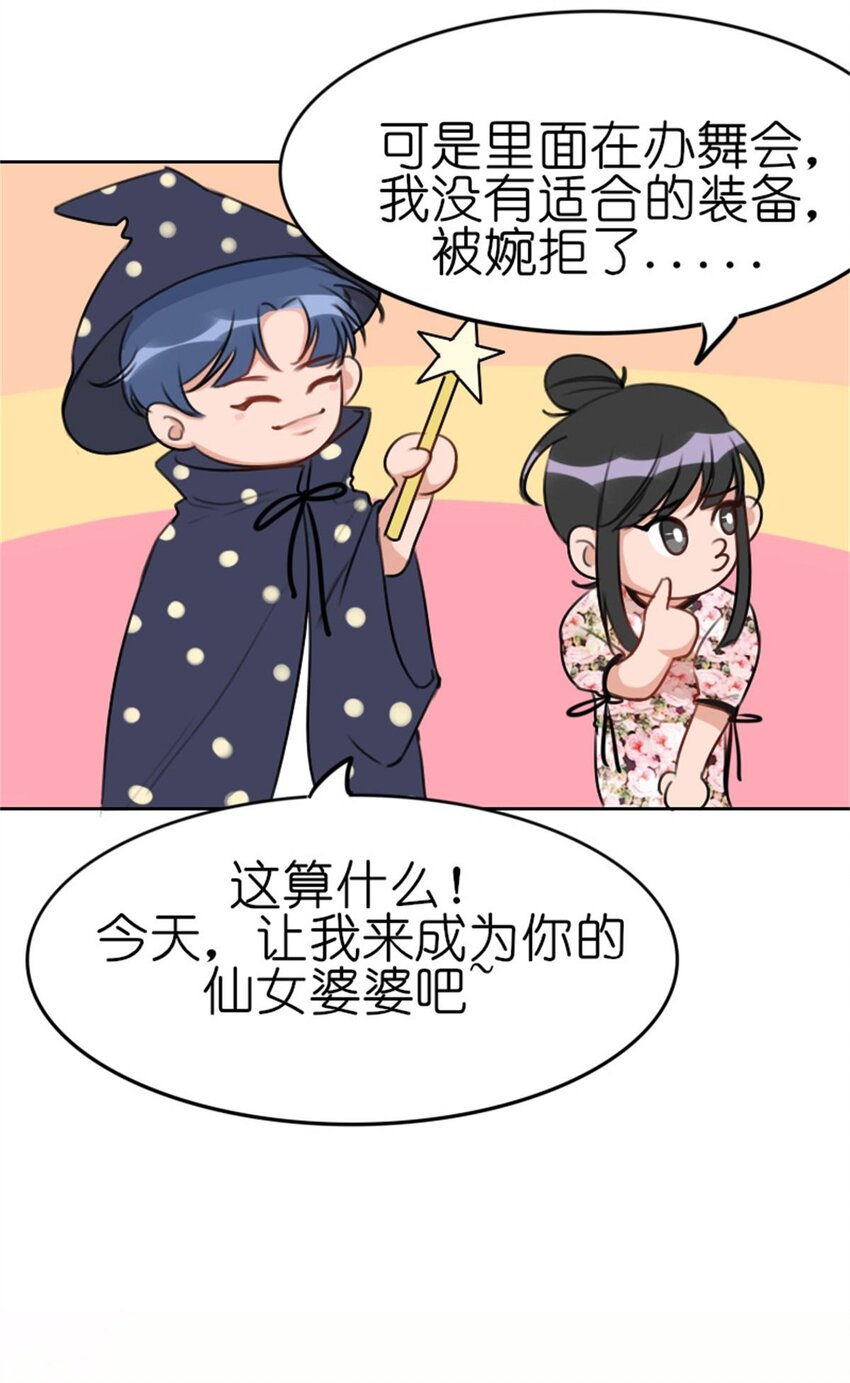 011 游轮惊魂（上） 画风跑偏的初遇-第13话