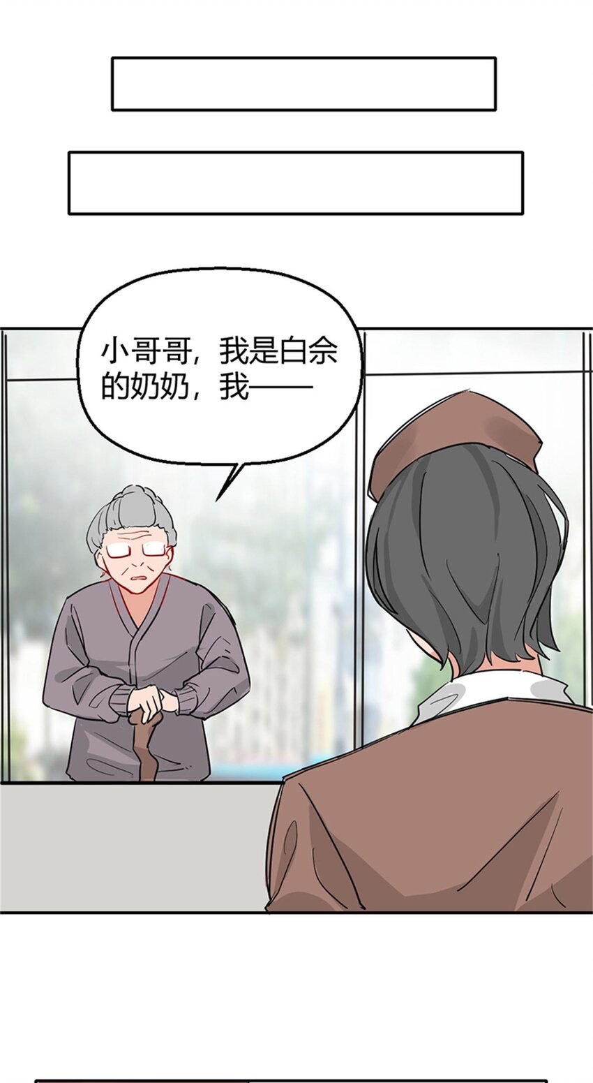 013 物归原主（上）-第15话