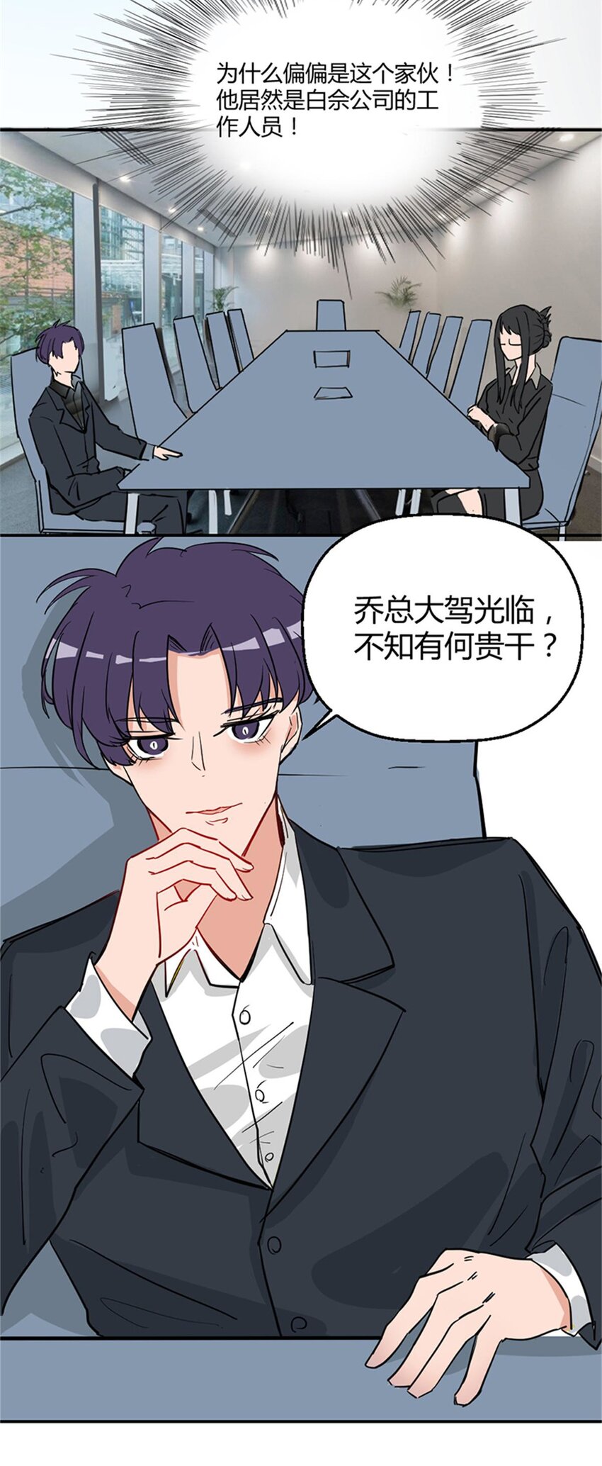 013 物归原主（上）-第15话