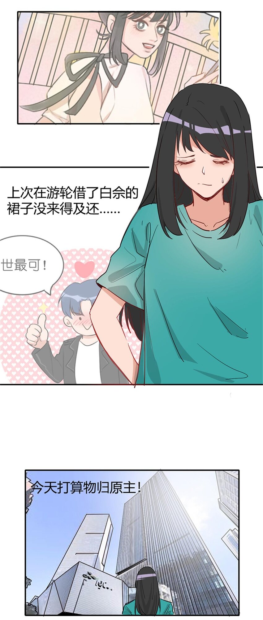 013 物归原主（上）-第15话