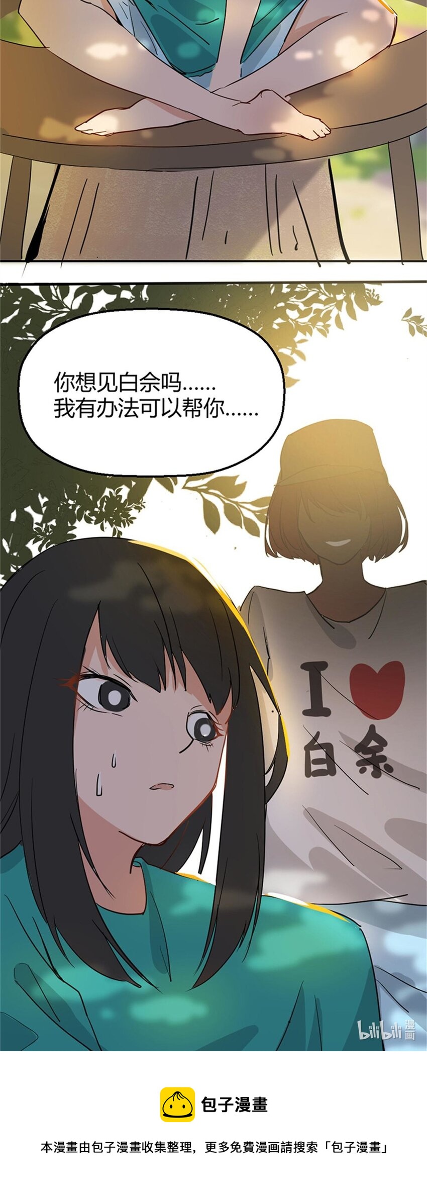 013 物归原主（上）-第15话