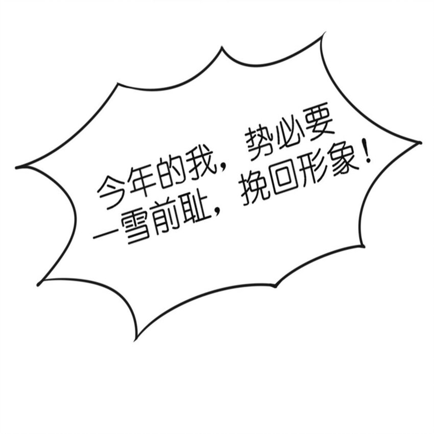 015 假期综合症（上）-第17话