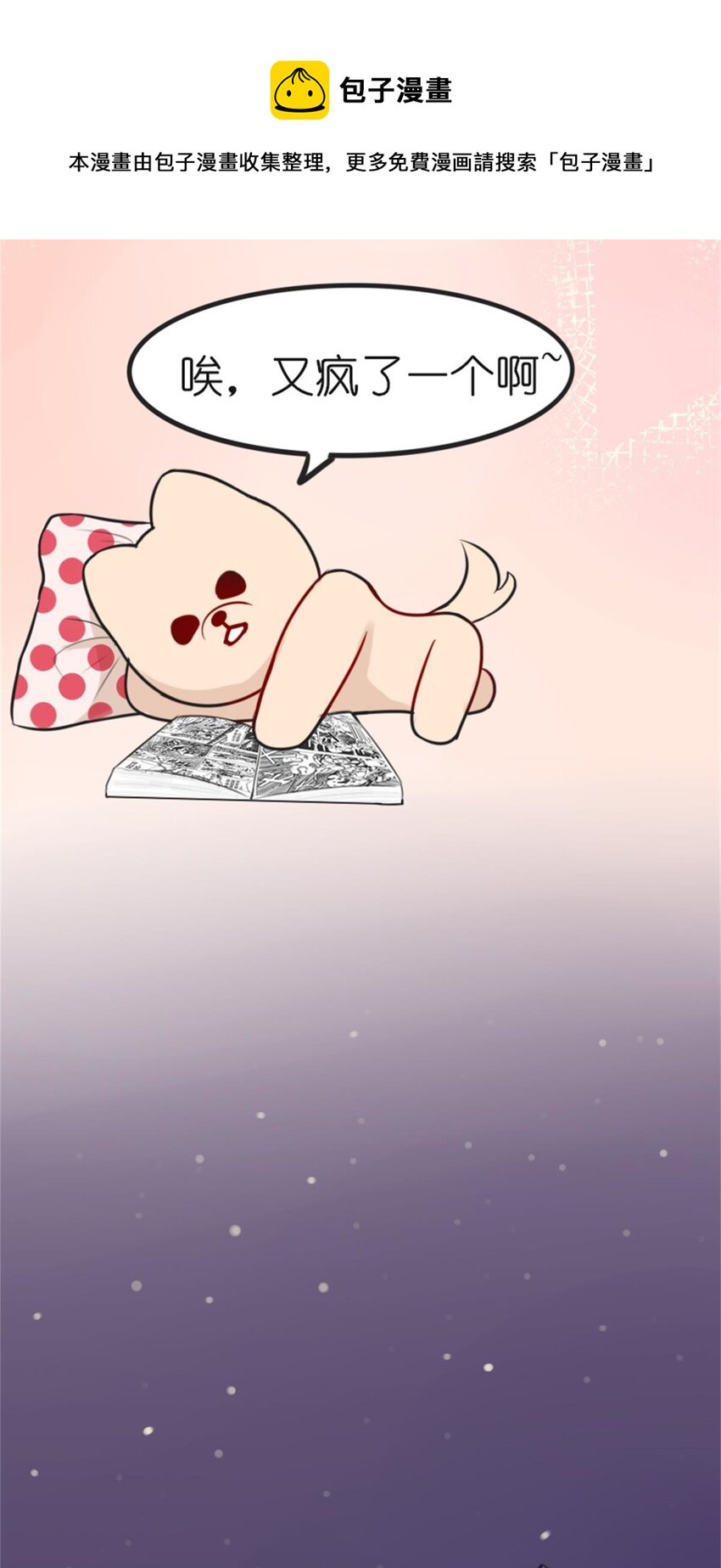 015 假期综合症（上）-第17话