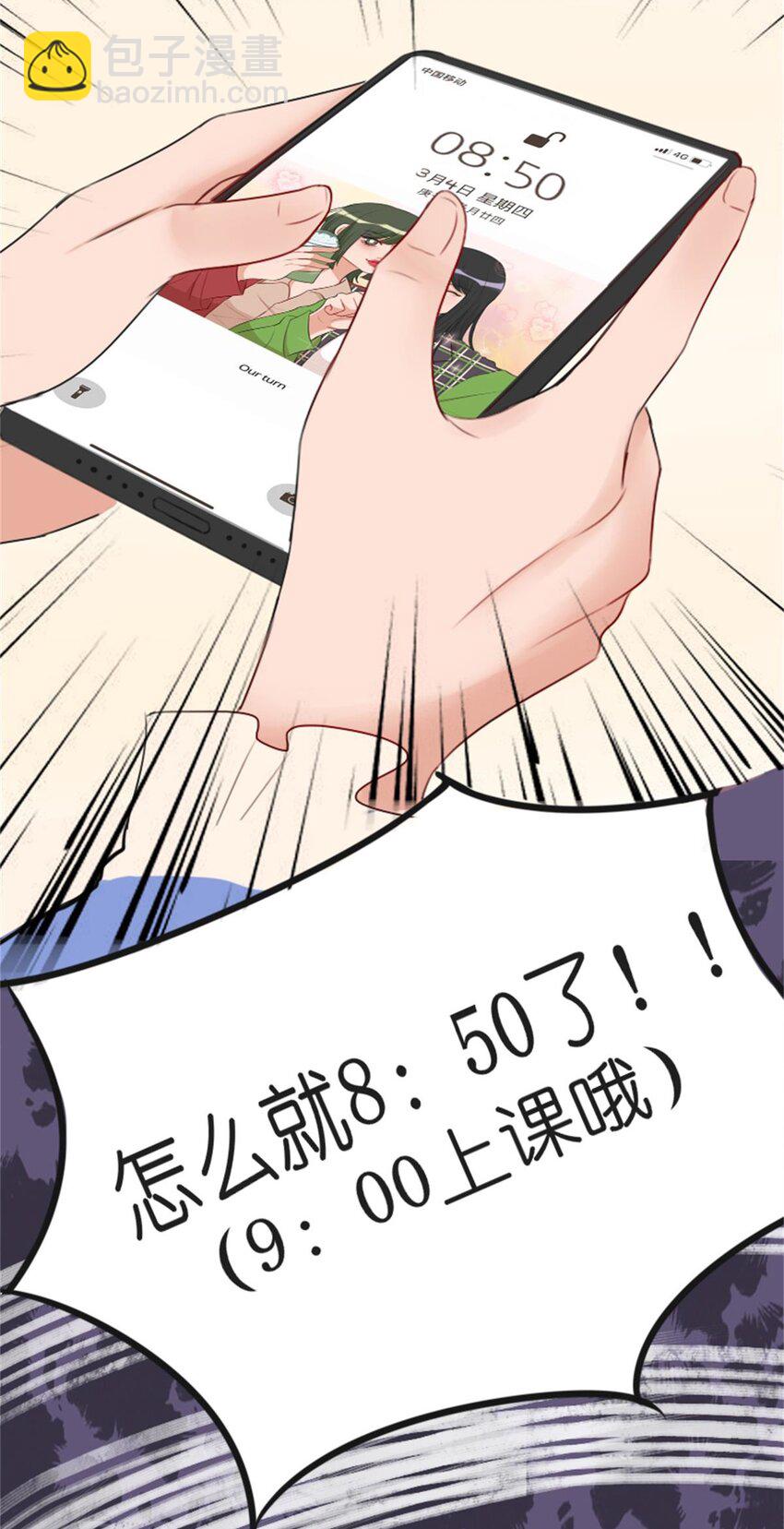 015 假期综合症（上）-第17话