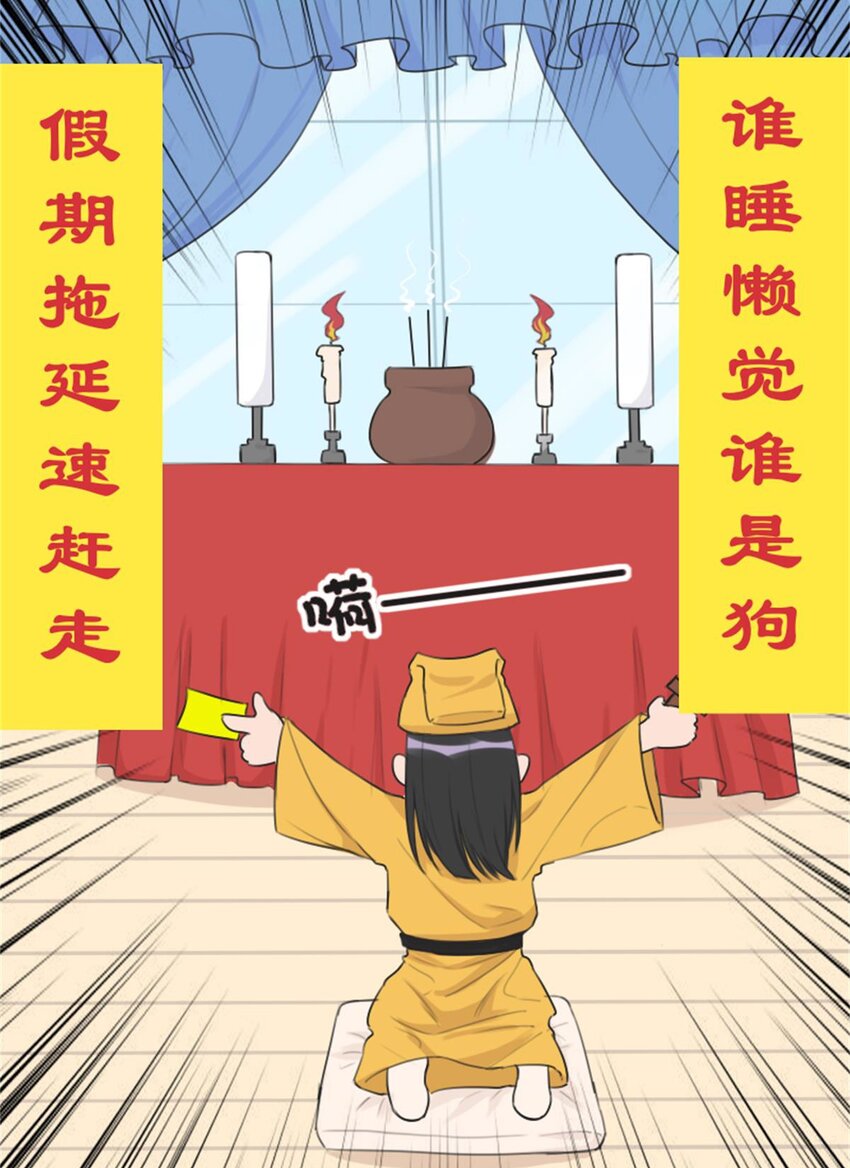 015 假期综合症（上）-第17话