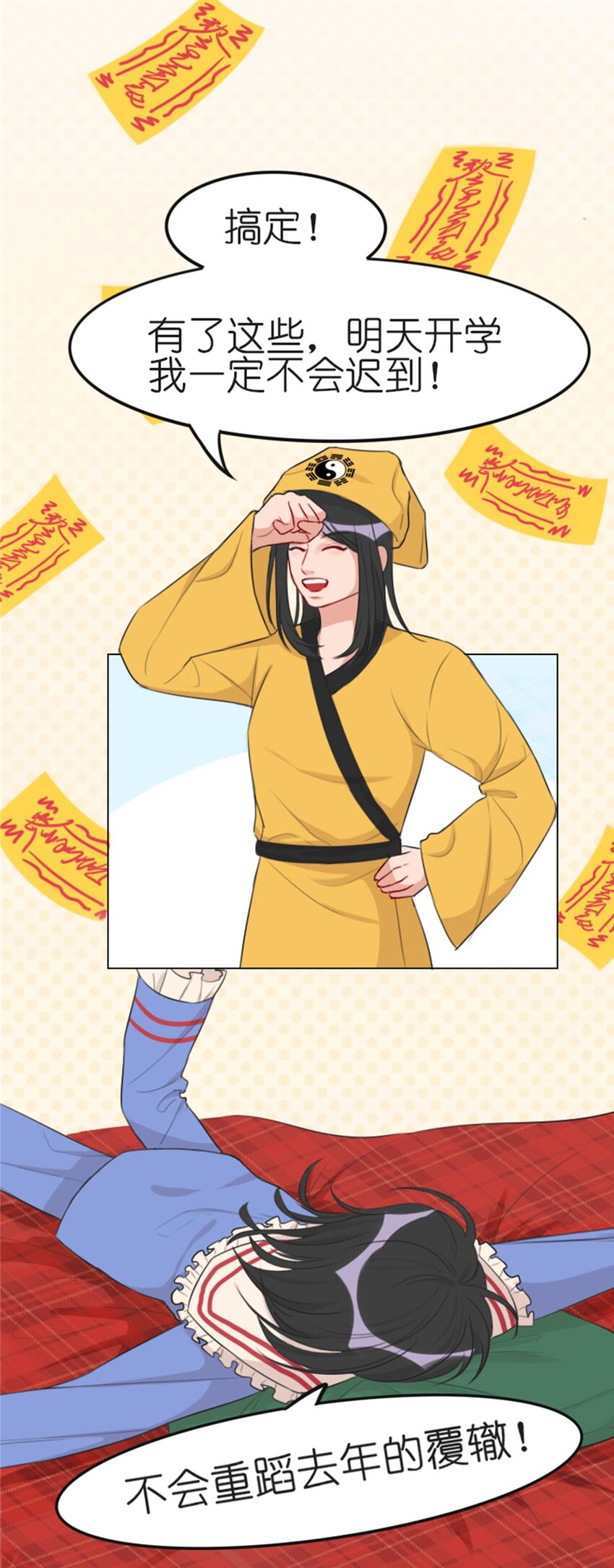 015 假期综合症（上）-第17话