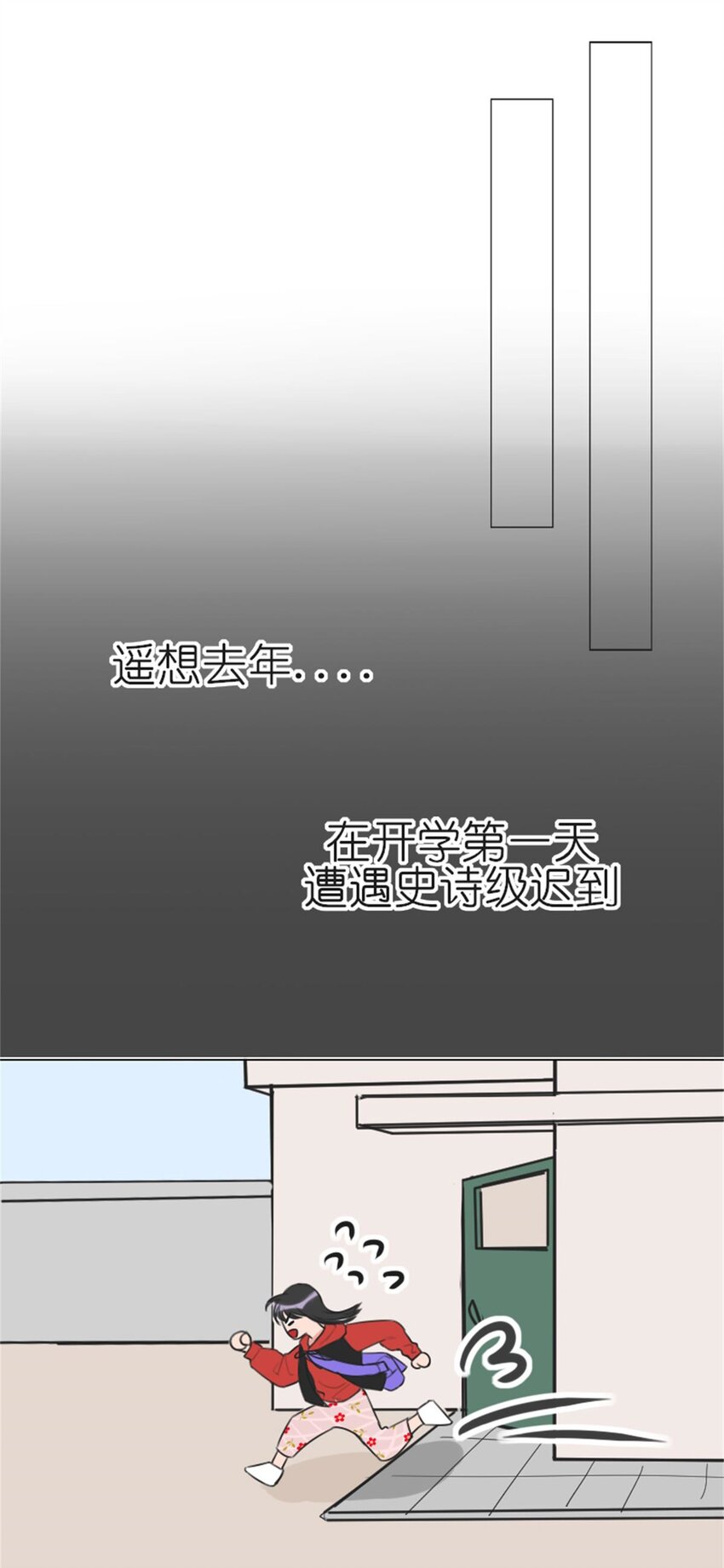 015 假期综合症（上）-第17话