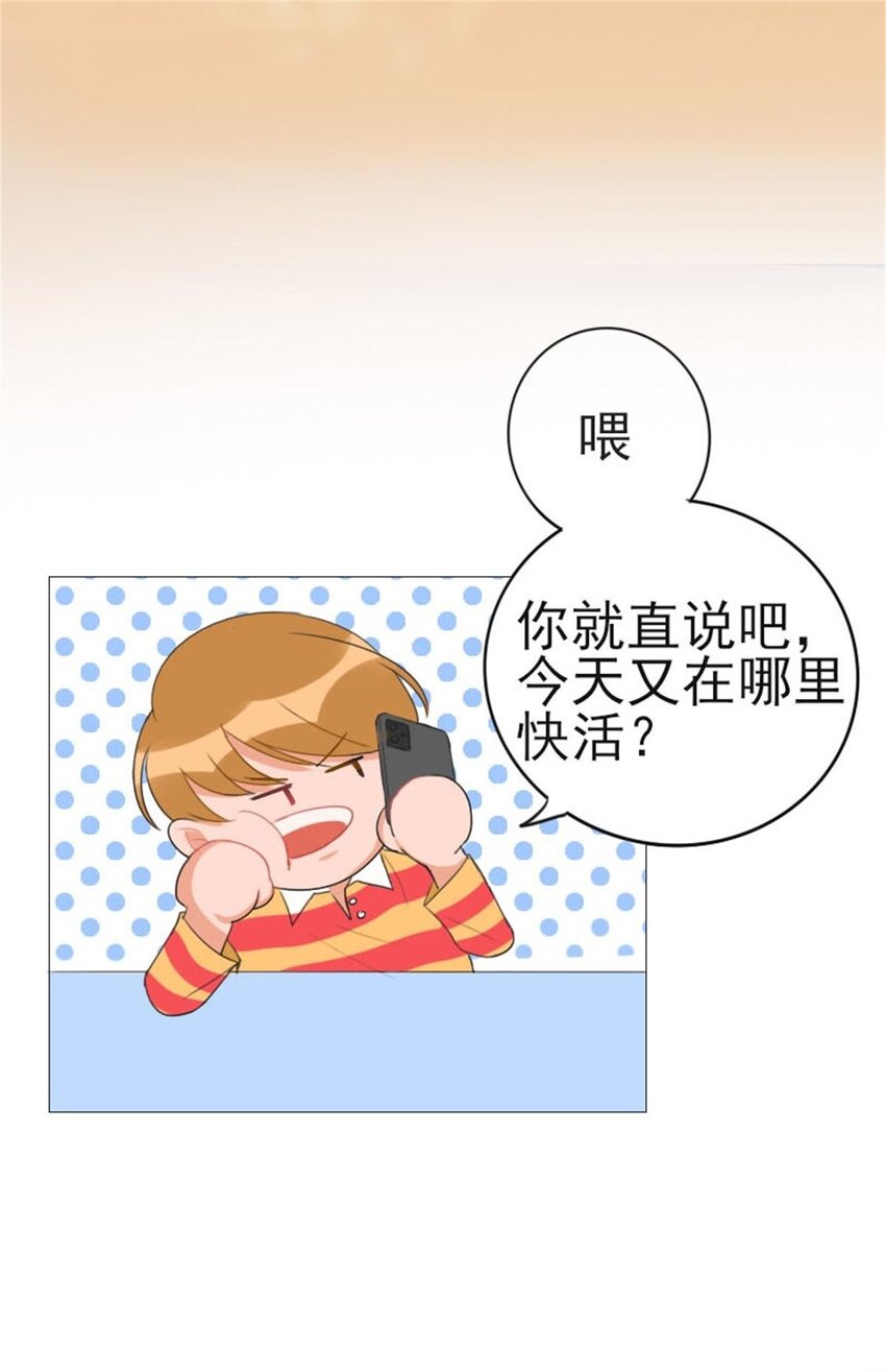 鸽友 网瘾少女水仙与朋友们的日常&mdash;&mdash;鸽友-第3话