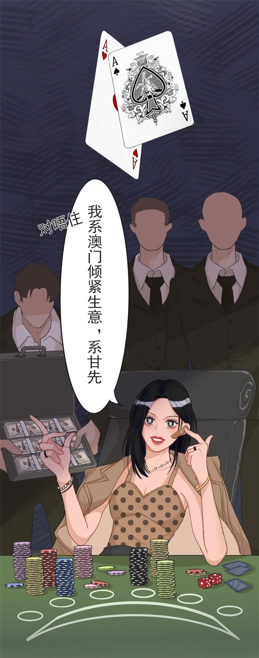 鸽友 网瘾少女水仙与朋友们的日常&mdash;&mdash;鸽友-第3话