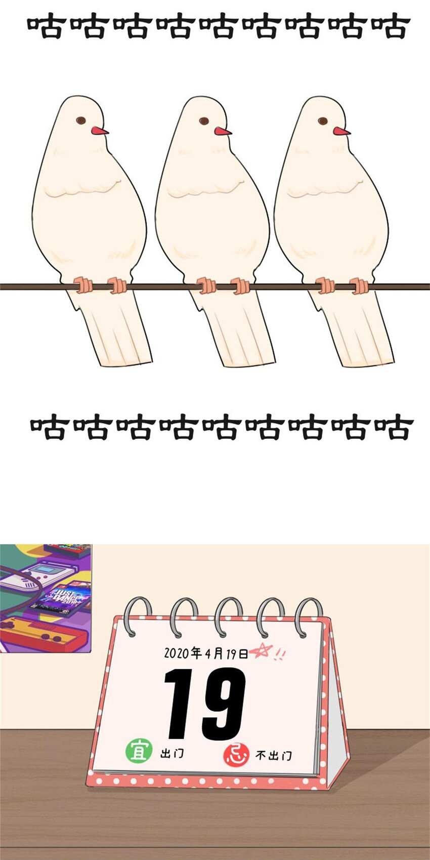 鸽友 网瘾少女水仙与朋友们的日常&mdash;&mdash;鸽友-第3话