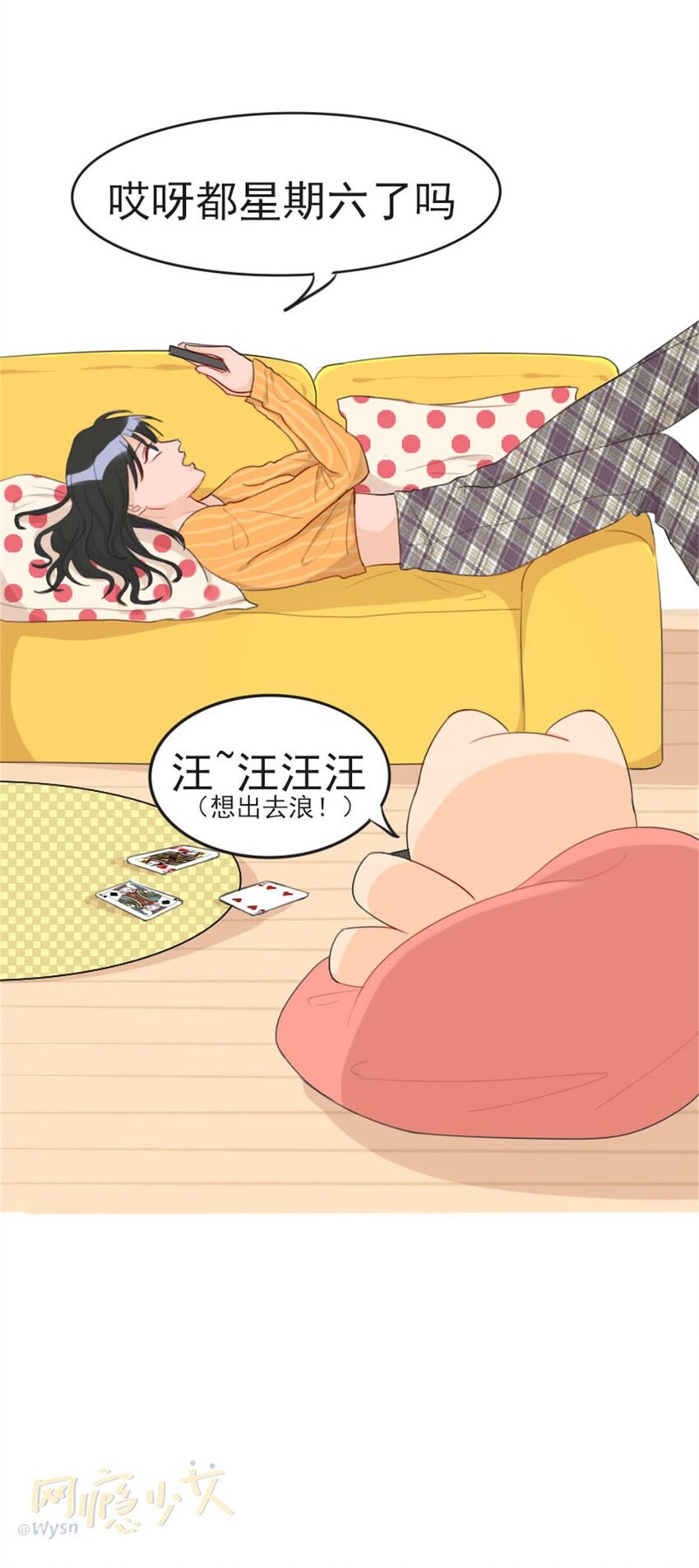 鸽友 网瘾少女水仙与朋友们的日常&mdash;&mdash;鸽友-第3话