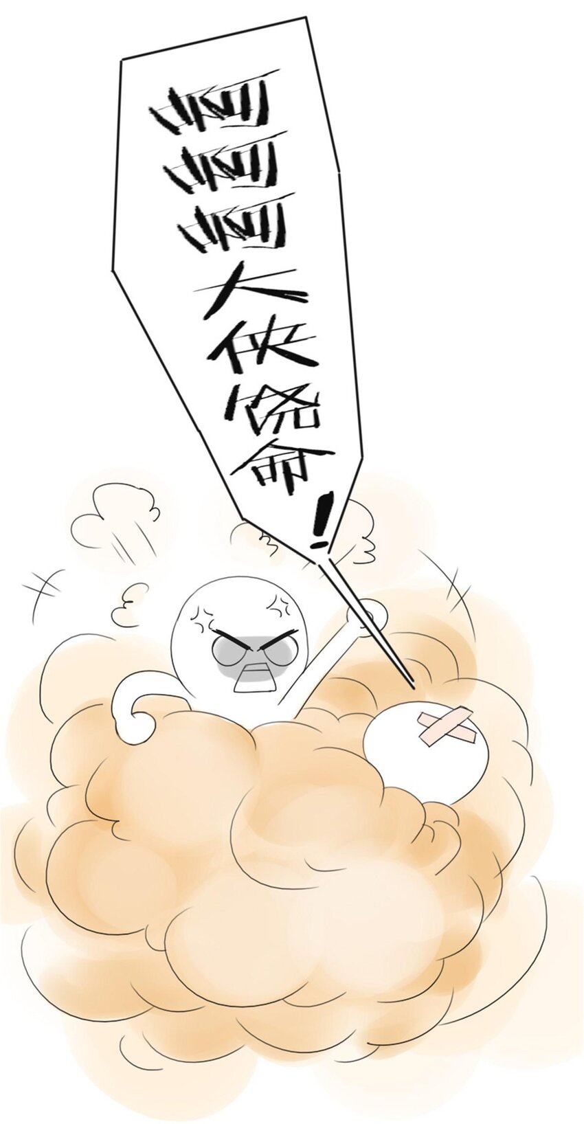 鸽友 网瘾少女水仙与朋友们的日常&mdash;&mdash;鸽友-第3话