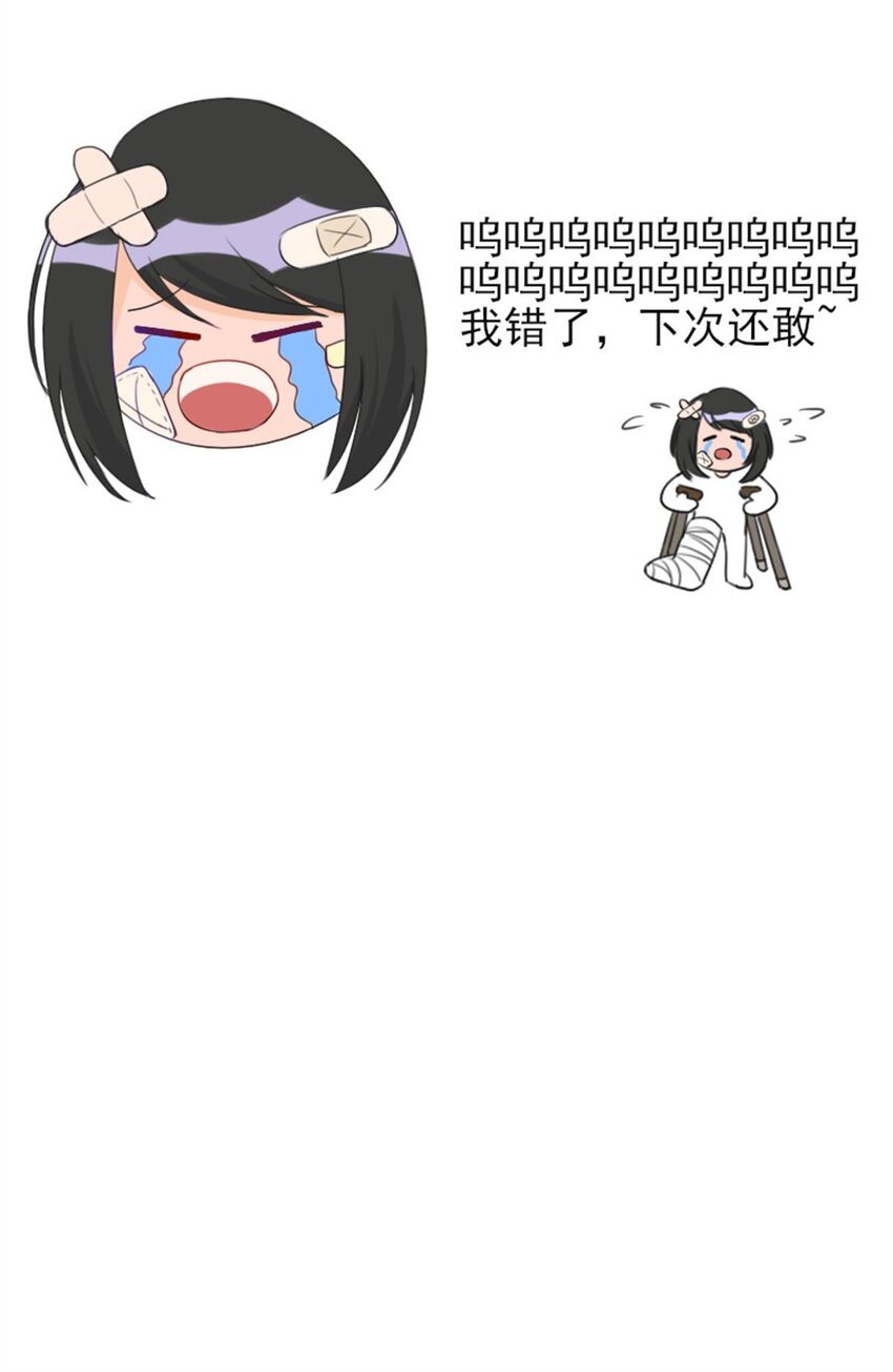 鸽友 网瘾少女水仙与朋友们的日常&mdash;&mdash;鸽友-第3话