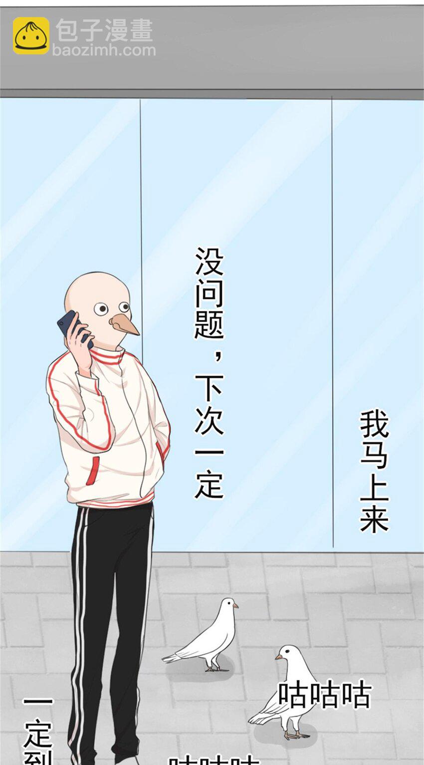 鸽友 网瘾少女水仙与朋友们的日常&mdash;&mdash;鸽友-第3话