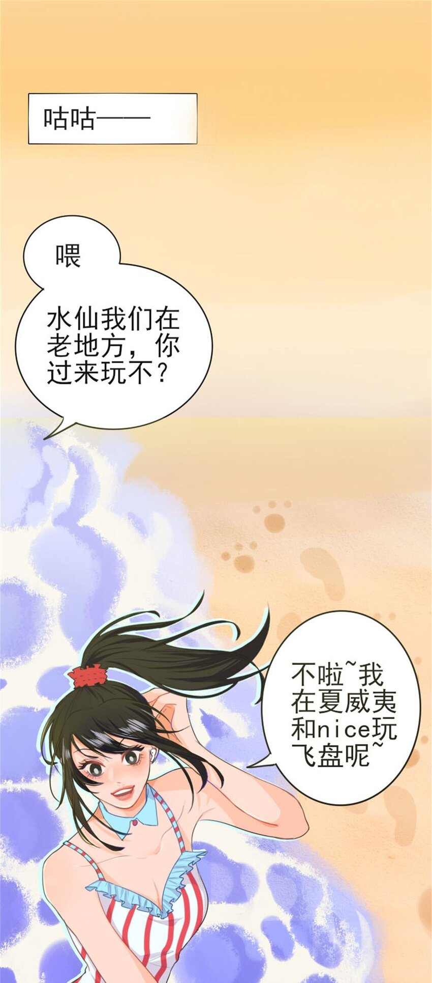 鸽友 网瘾少女水仙与朋友们的日常&mdash;&mdash;鸽友-第3话