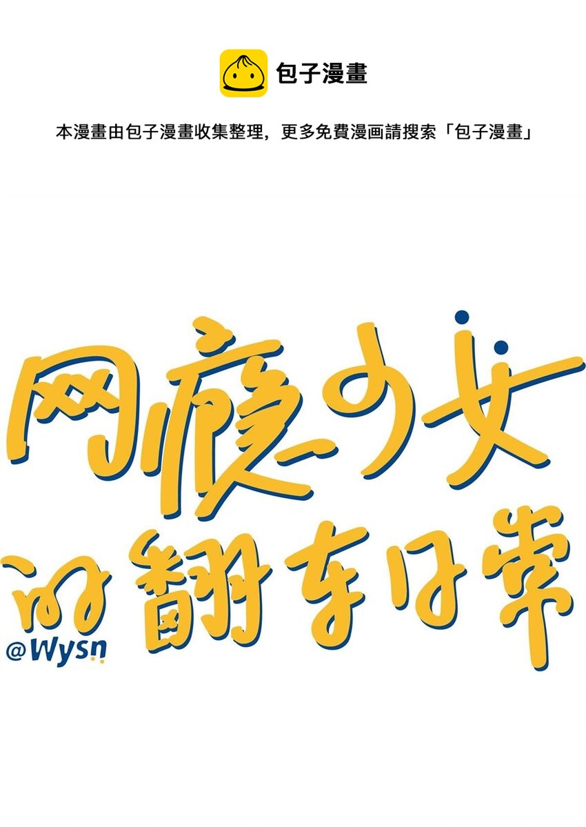 021 说好的好基友一起看比赛？-第23话