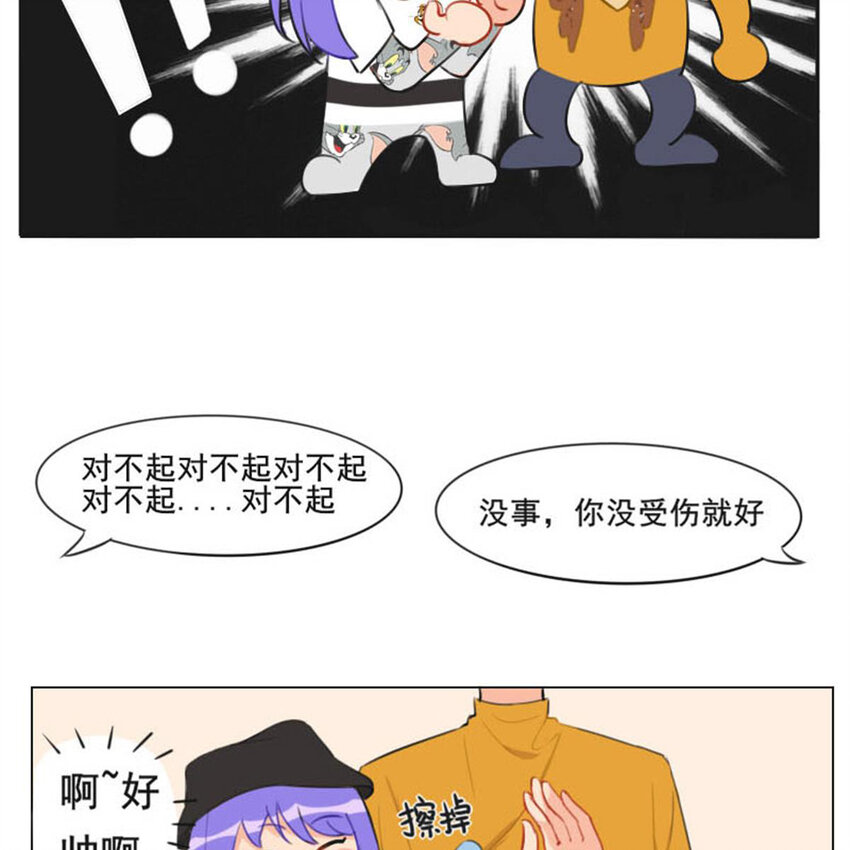 網癮少女翻車日常 - 021 說好的好基友一起看比賽？ - 4