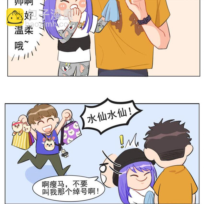 021 说好的好基友一起看比赛？-第23话