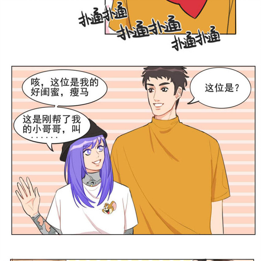 021 说好的好基友一起看比赛？-第23话