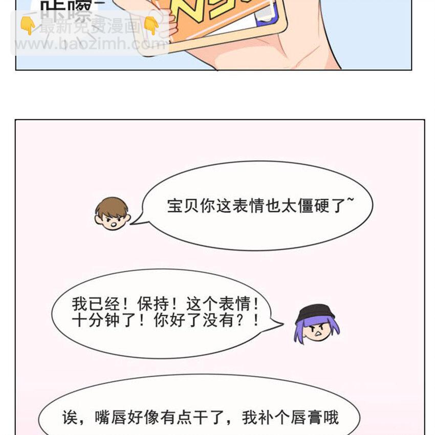 021 说好的好基友一起看比赛？-第23话