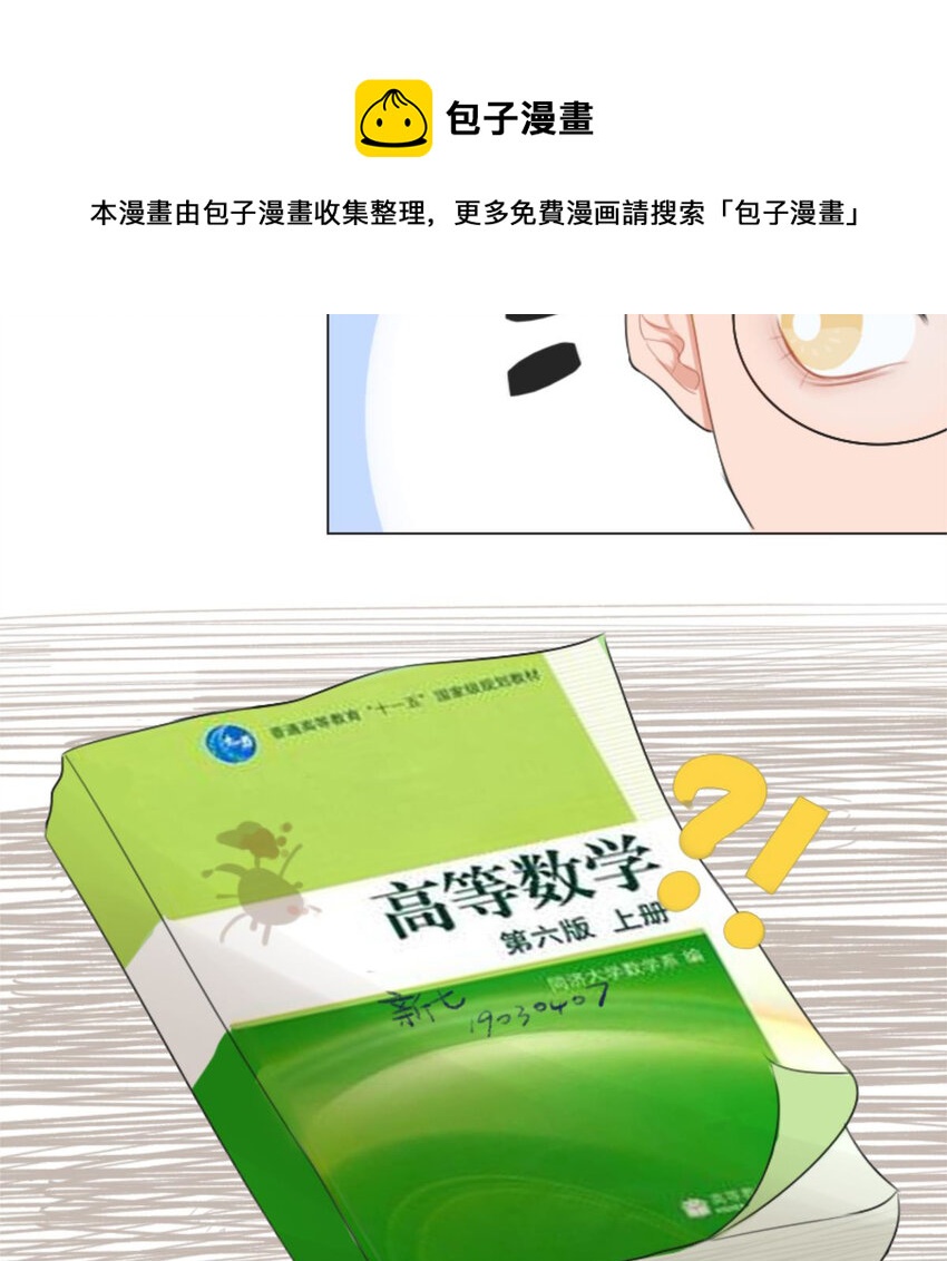 25 有蟑螂啊！会飞的！！-第27话