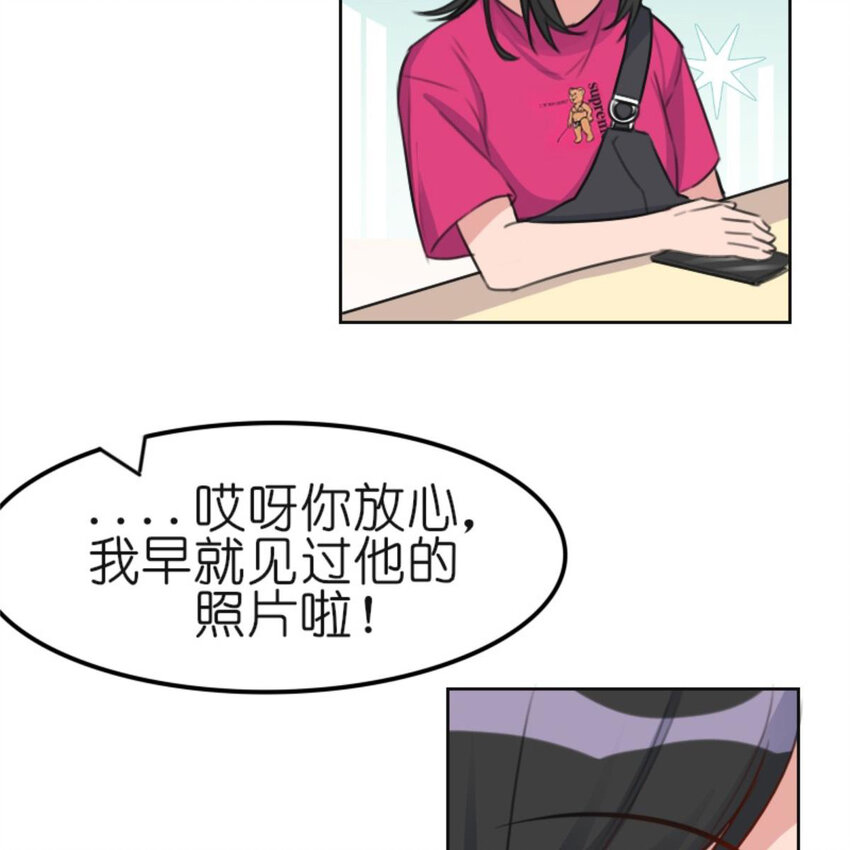 28 吃瓜.......翻车了.......(1/2)-第29话