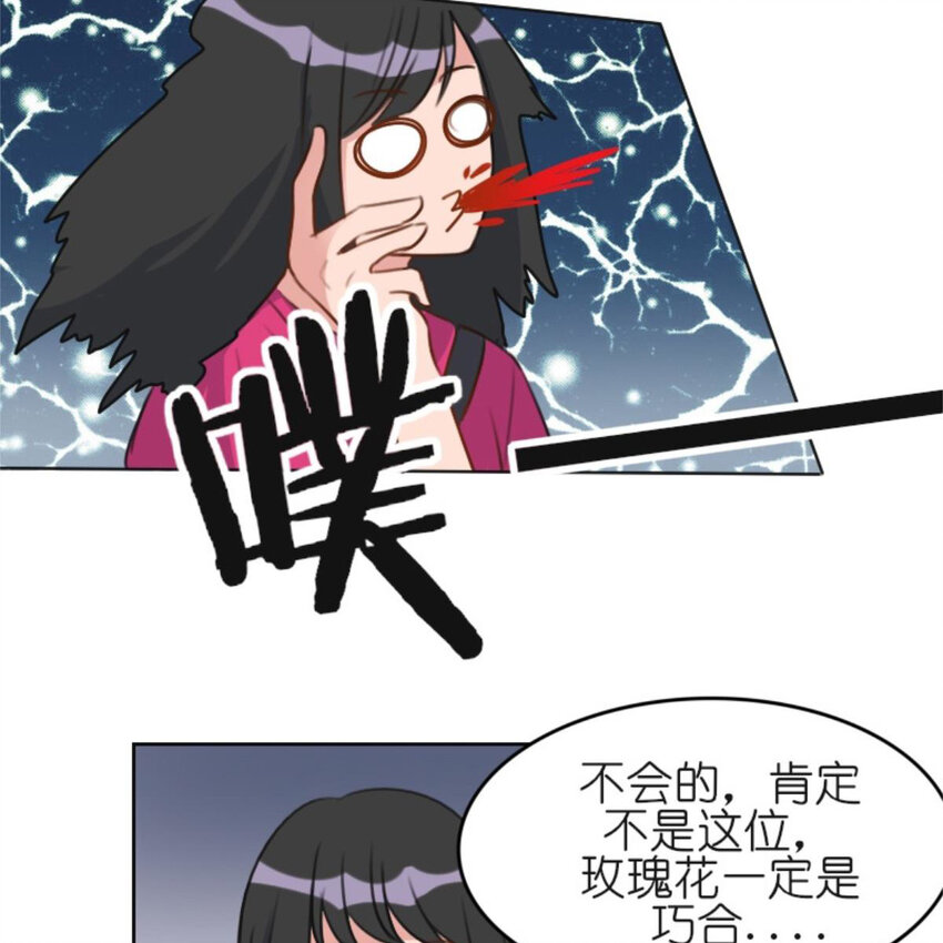 28 吃瓜.......翻车了.......(1/2)-第29话