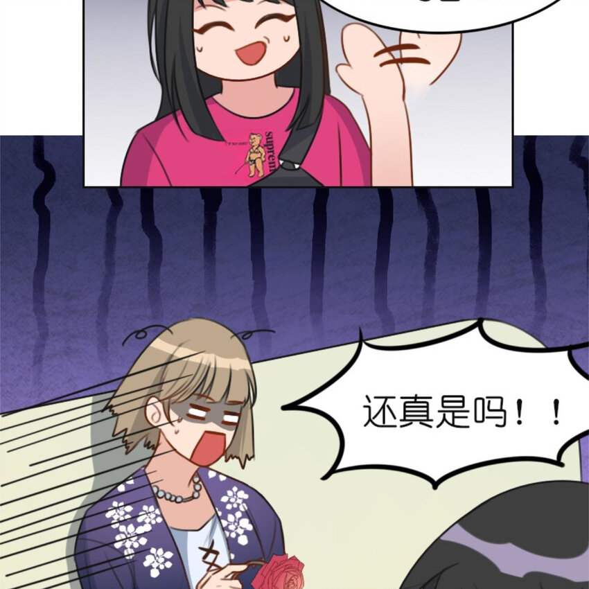 28 吃瓜.......翻车了.......(1/2)-第29话