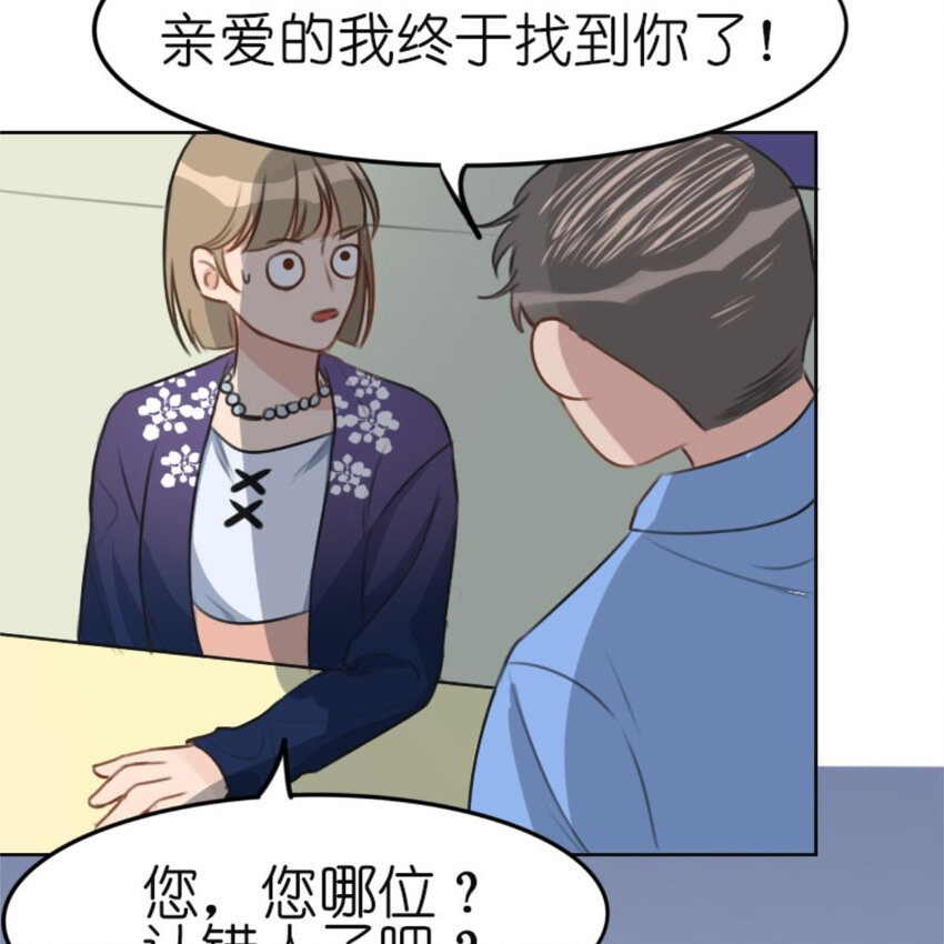 28 吃瓜.......翻车了.......(1/2)-第29话