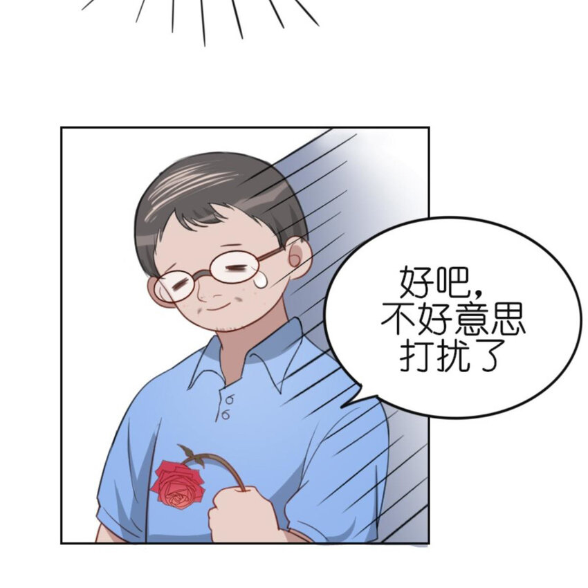 28 吃瓜.......翻车了.......(1/2)-第29话