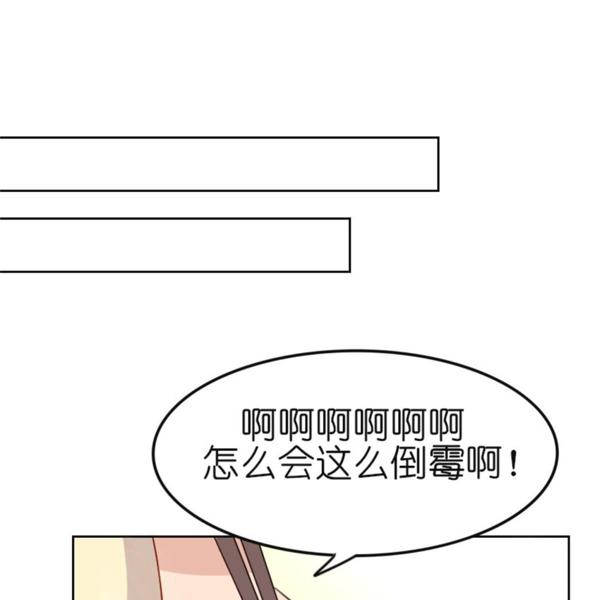 28 吃瓜.......翻车了.......(1/2)-第29话