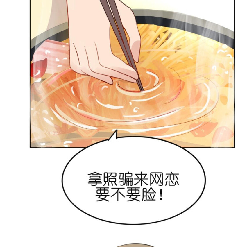 28 吃瓜.......翻车了.......(1/2)-第29话