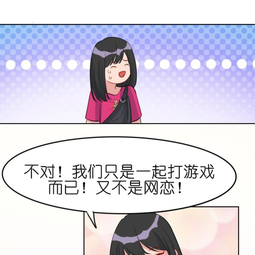 28 吃瓜.......翻车了.......(1/2)-第29话