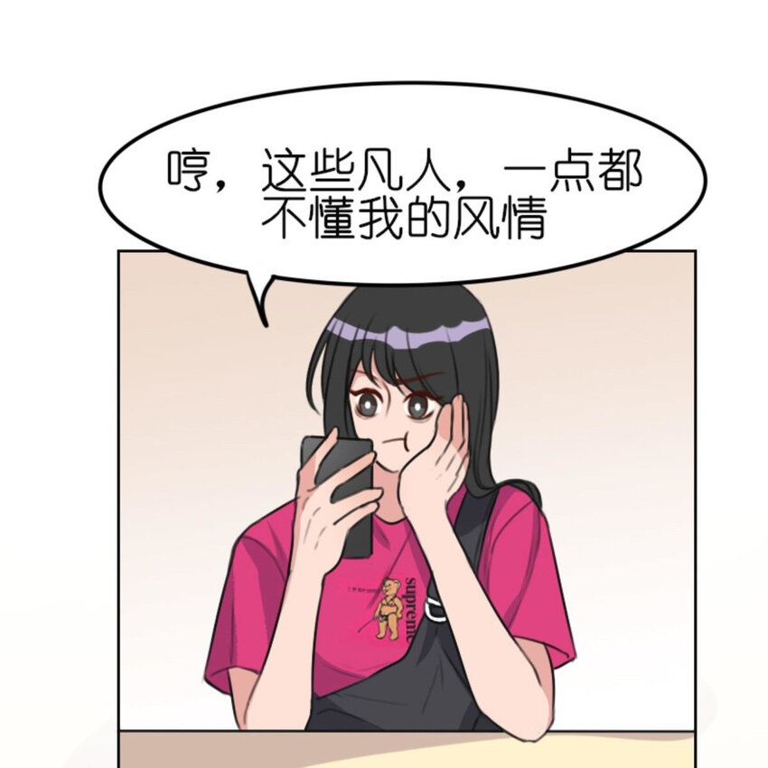 28 吃瓜.......翻车了.......(1/2)-第29话