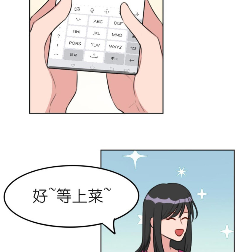 28 吃瓜.......翻车了.......(1/2)-第29话