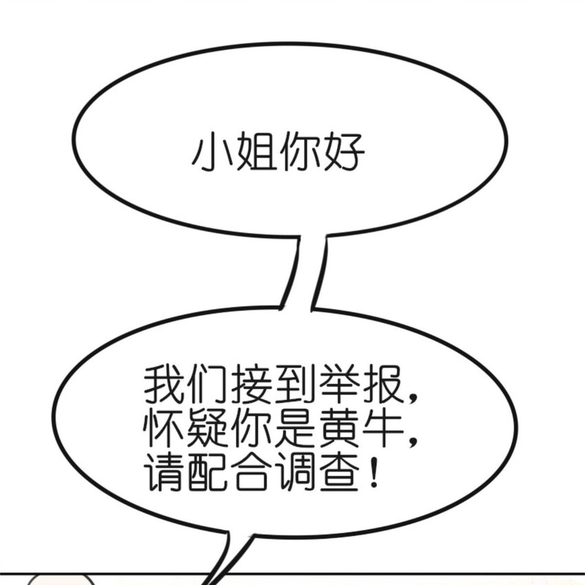 31 黄牛(1/2)-第31话