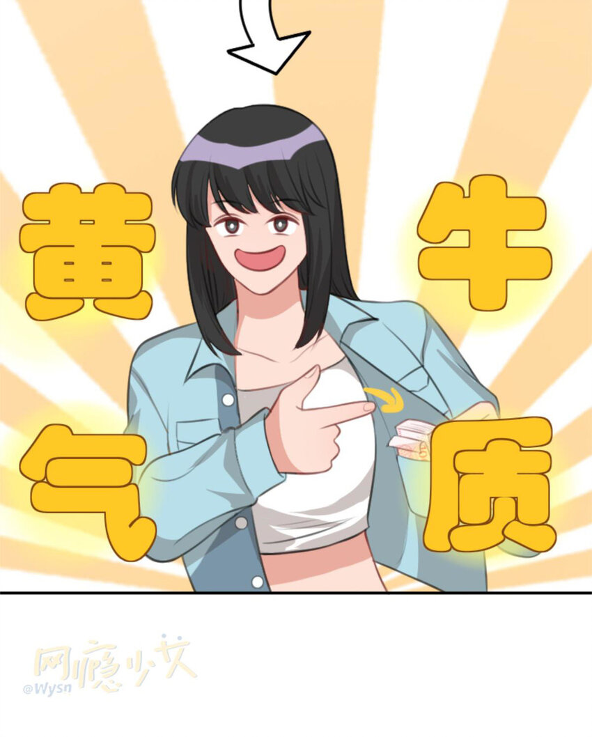 31 黄牛(1/2)-第31话