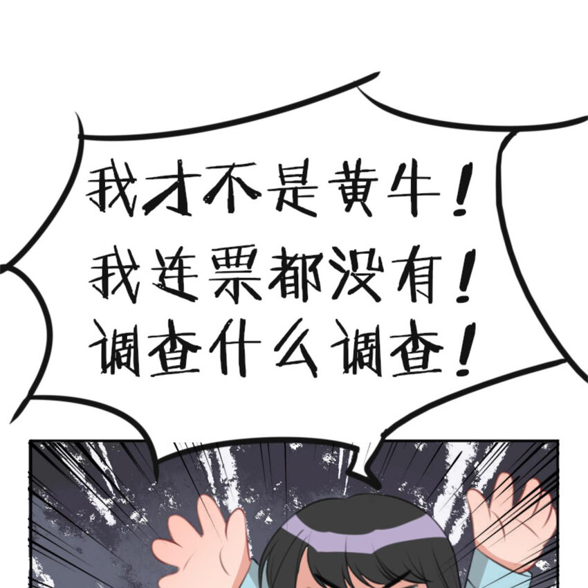 31 黄牛(1/2)-第31话