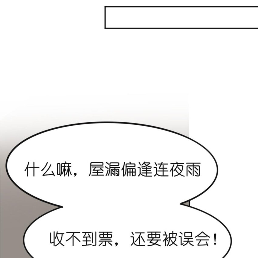 31 黄牛(1/2)-第31话