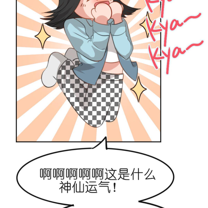 31 黄牛(1/2)-第31话