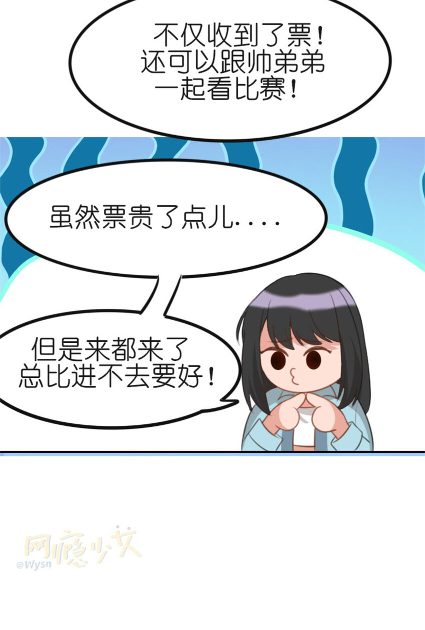 31 黄牛(1/2)-第31话