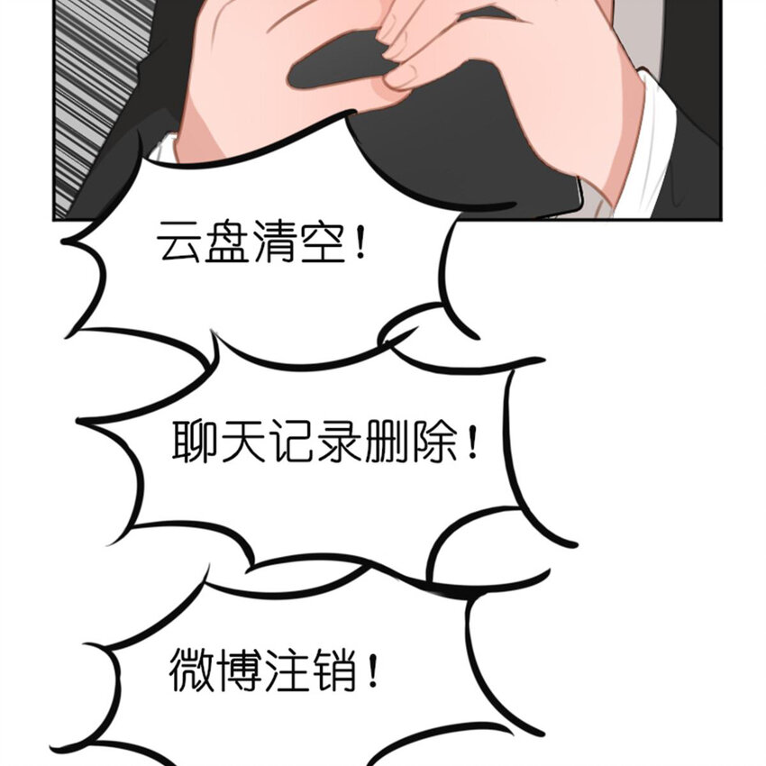 33 水仙之死-第33话