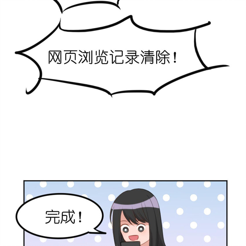 33 水仙之死-第33话