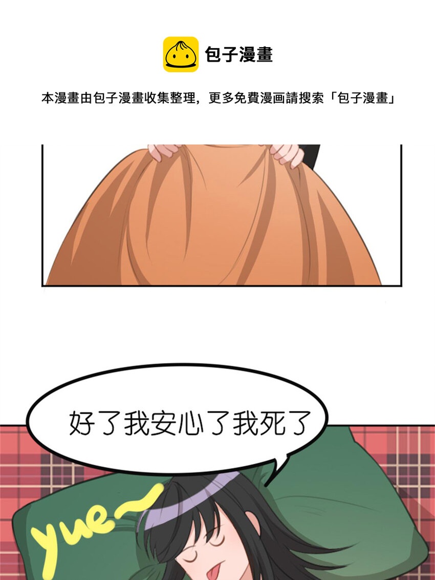 33 水仙之死-第33话