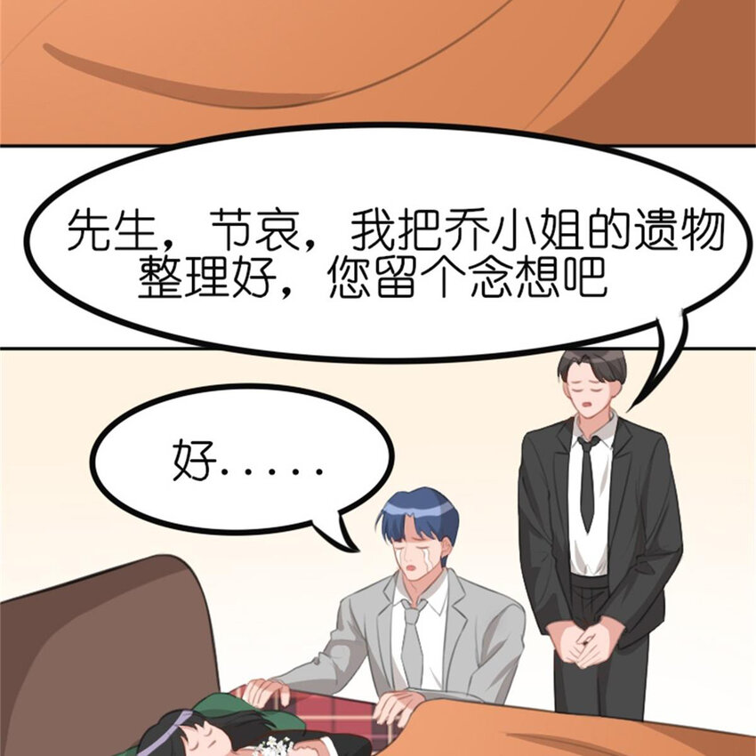 33 水仙之死-第33话