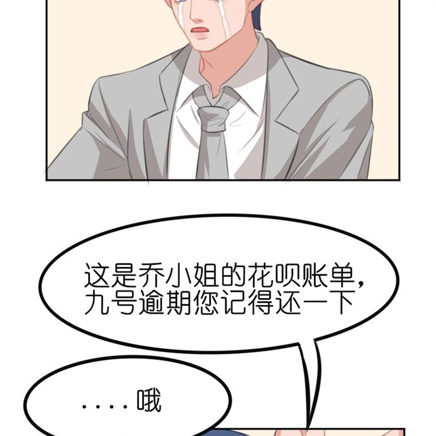 33 水仙之死-第33话