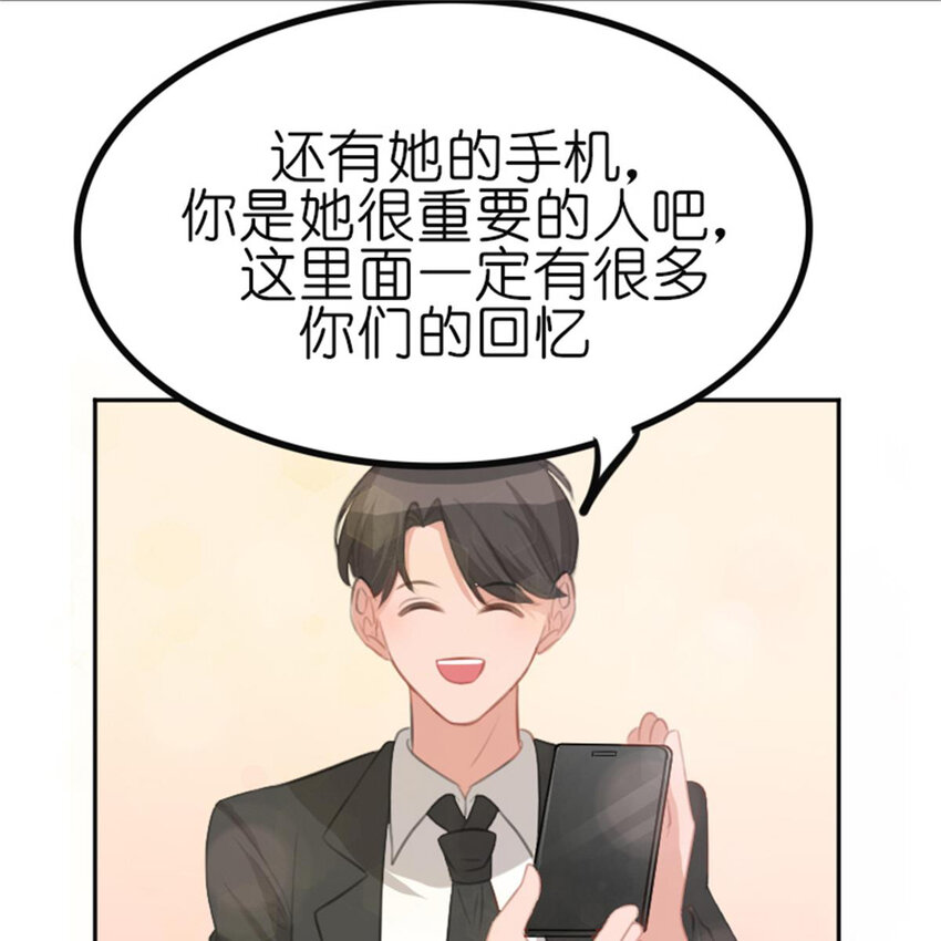 33 水仙之死-第33话