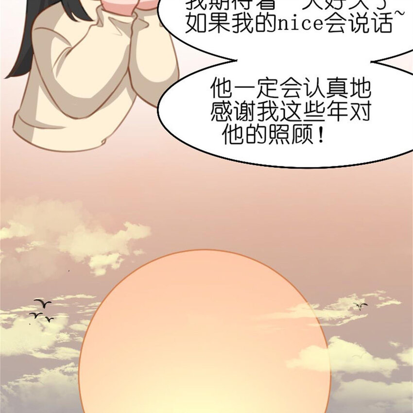 網癮少女翻車日常 - 35 狗語翻譯器(1/2) - 2