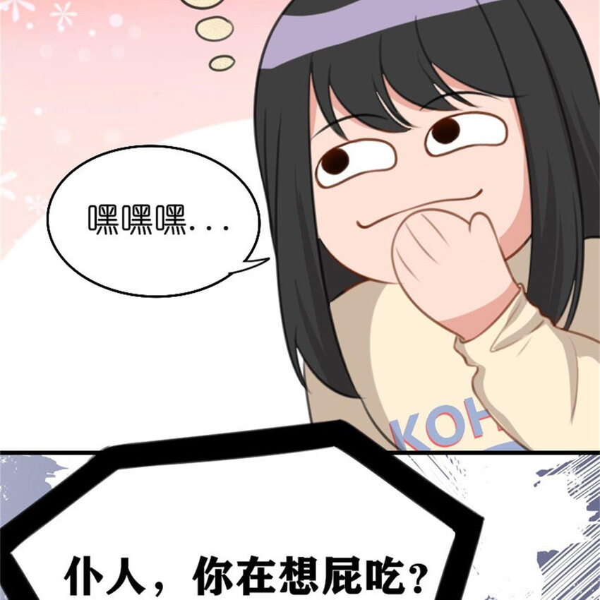 35 狗语翻译器(1/2)-第41话