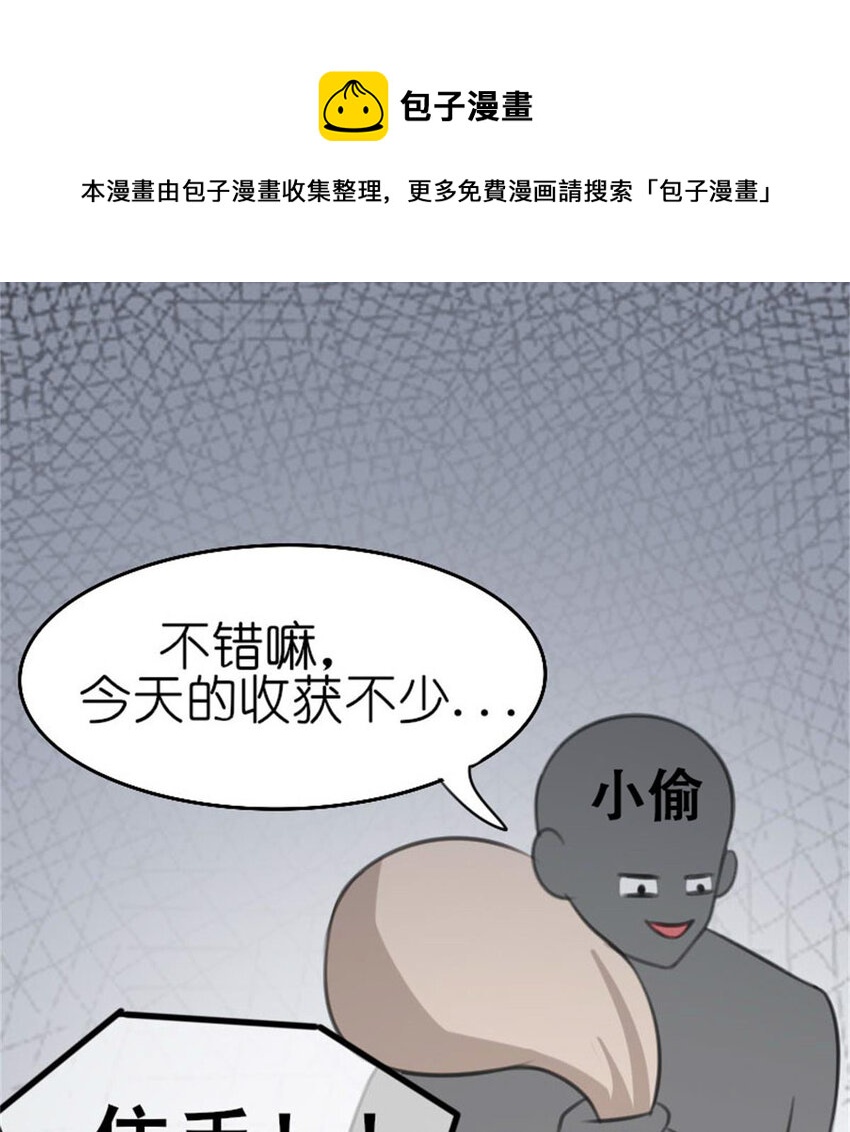 35 狗语翻译器(1/2)-第41话